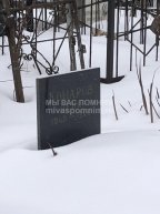 Комаров Лева